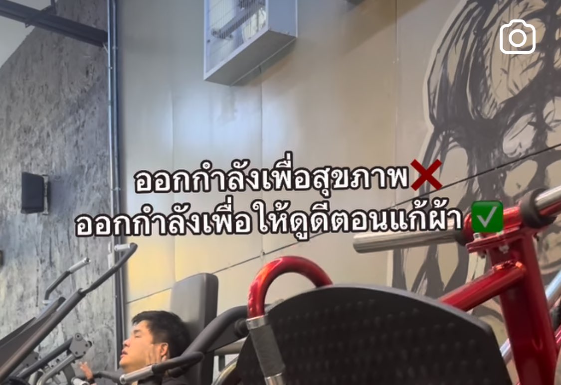 เหตุผลที่แท้จริงของผม :