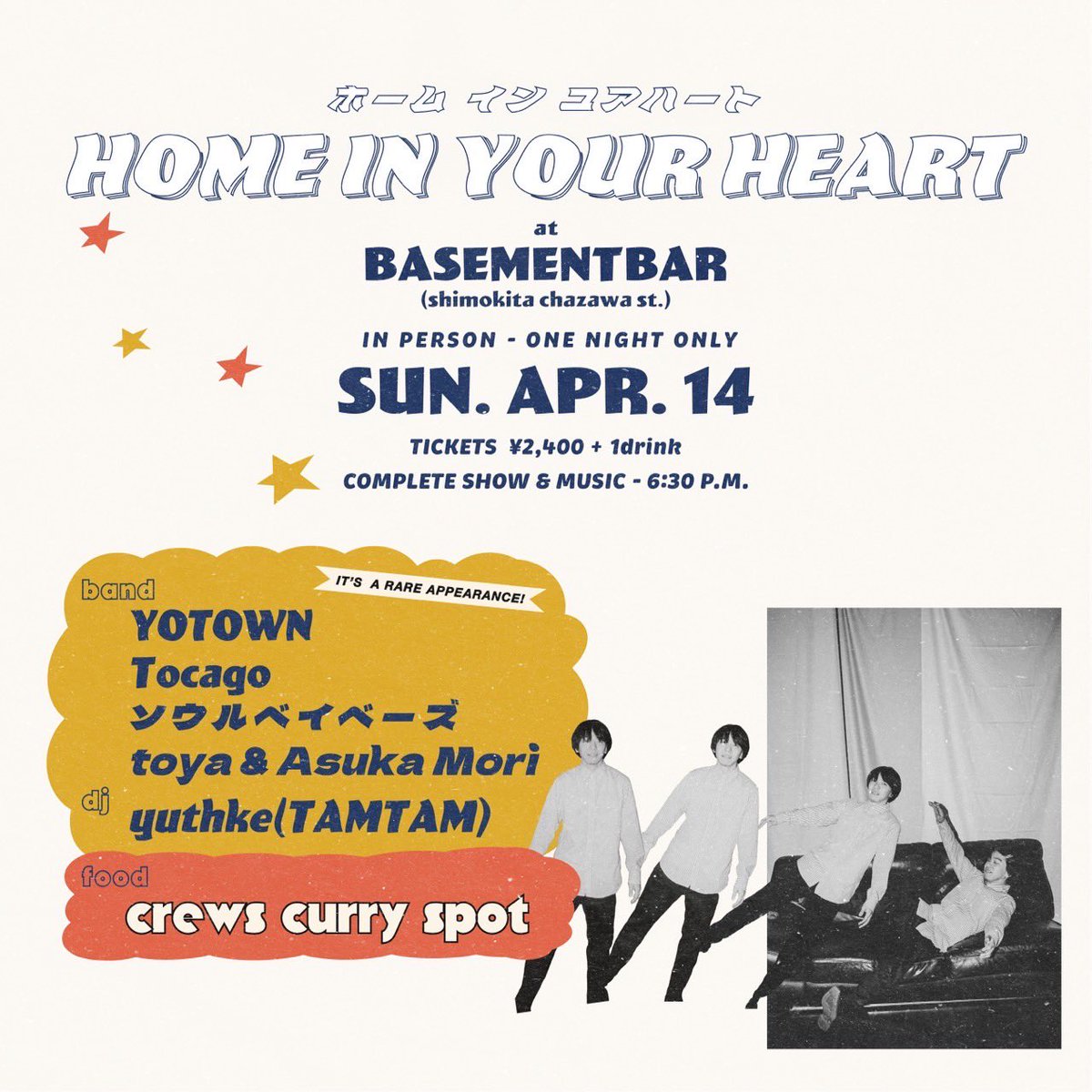【🍻New live info🍻】
2024.4.14 SUN at 下北沢BASEMENTBAR

"Home in your heart"

OPEN/START 18:30 
¥2,400(+1D)

【LIVE】
YOTOWN
Tocago
toya &amp; Asuka Mori

【DJ】
yuthke(TAMTAM)

【FOOD】
crews curry spot

ご予約は
・お名前(カタカナ)
・公演日(4/14)
・枚数
を✉️ください