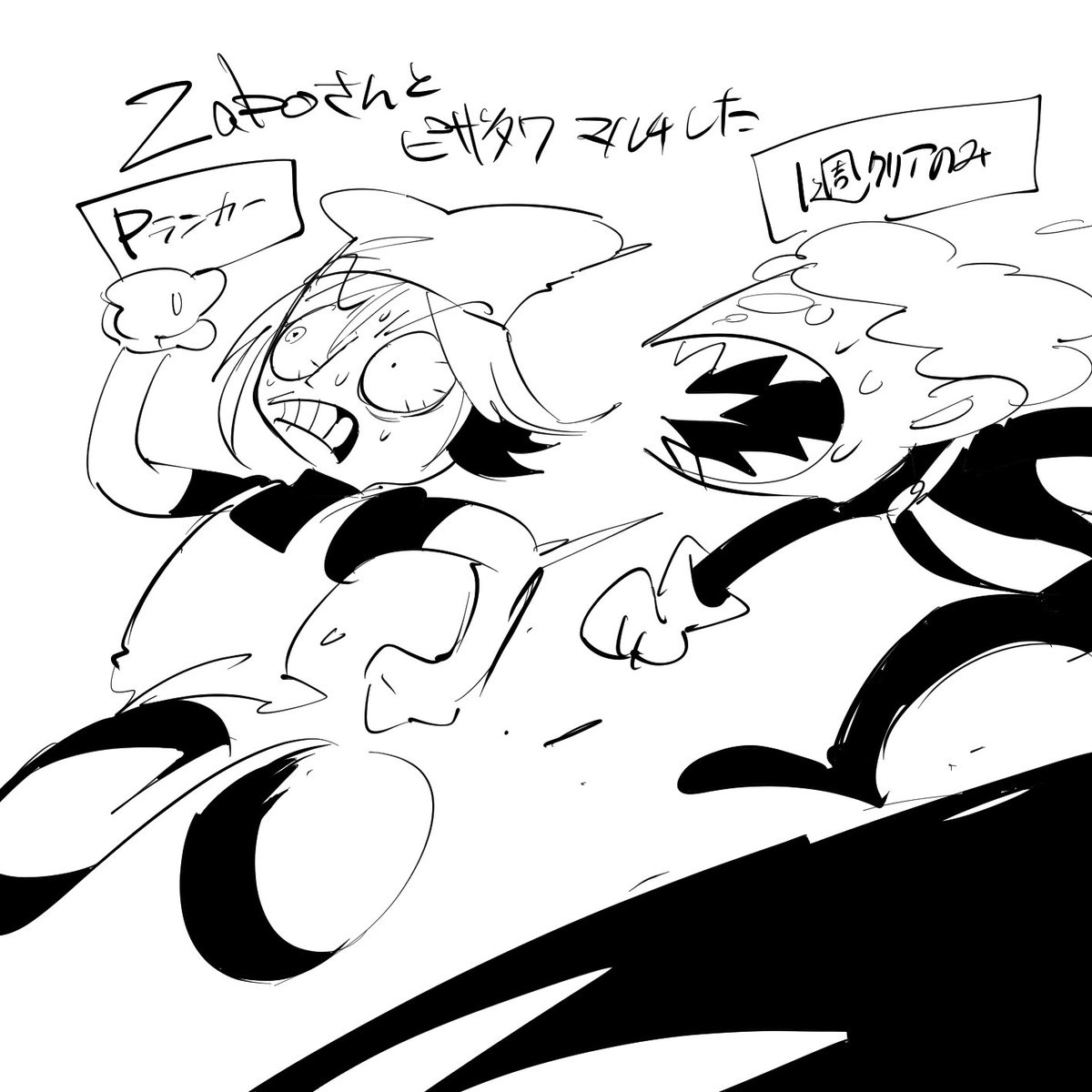 ぜ〜んぜん勝てなかった 