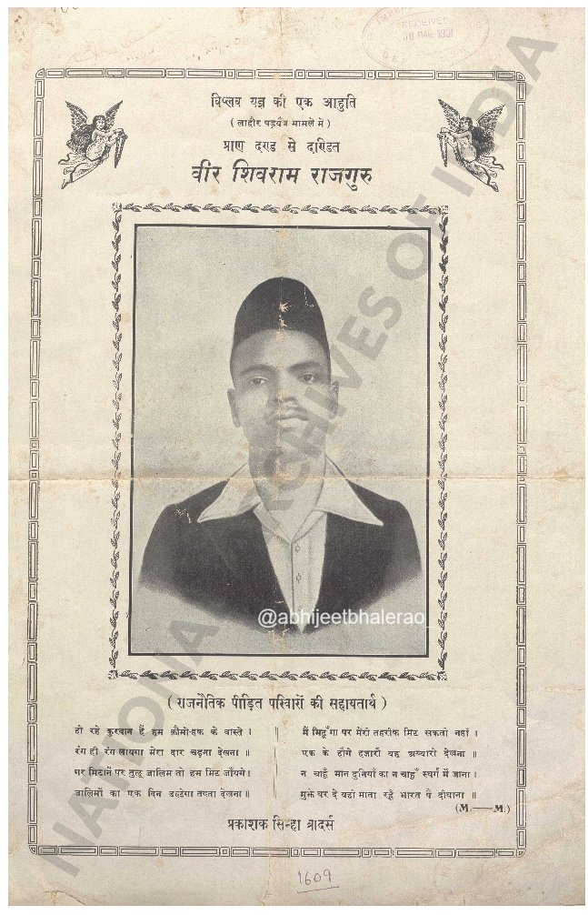The pamphlet printed to gather monetary support for the family of martyrs in Lahore conspiracy case, especially Rajguru, were impounded by Intelligence Bureau on 30 March 1931 (can be seen from the stamp in right top corner) #bhagatsingh #Rajguru #TheManWhoAvengedBhagatSingh
