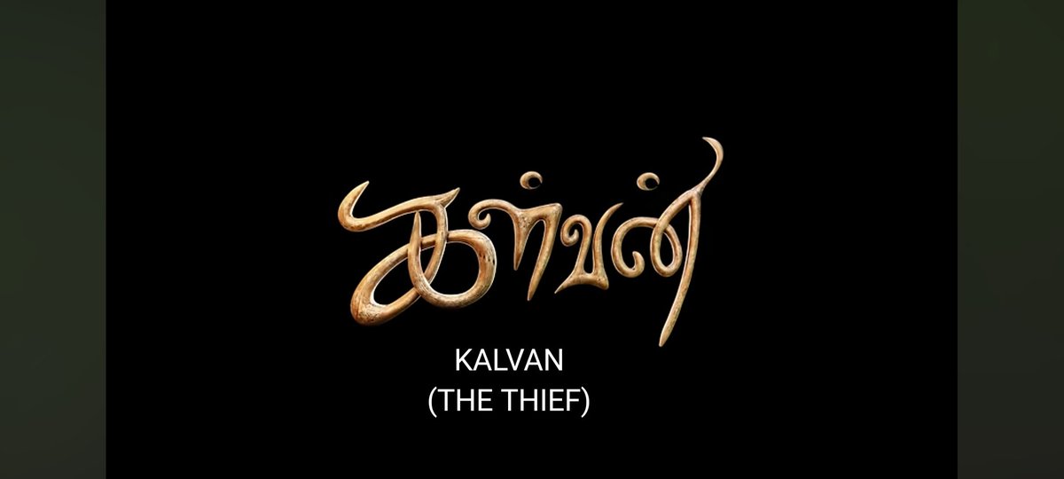 @syed_ifu @gvprakash கள்வன் டிரெய்லர் சூப்பர் அண்ணா👍 Another super hit on the way❤️❤️ Waiting for April4... Hoping for kumki type Movie 🔥 Congratulations in advance for Kalvan success anna❤️