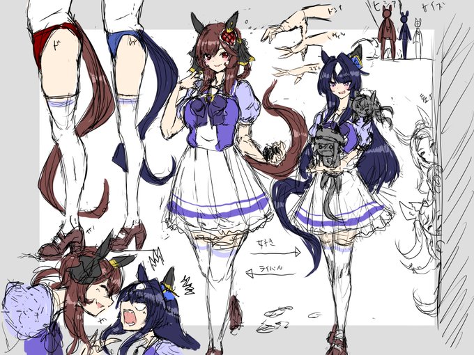 うまうまうまー 