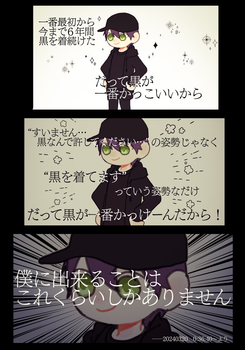 #金剛力也像
黒でいいんだ(なんなら着てる服も変わってない気さえする)! 