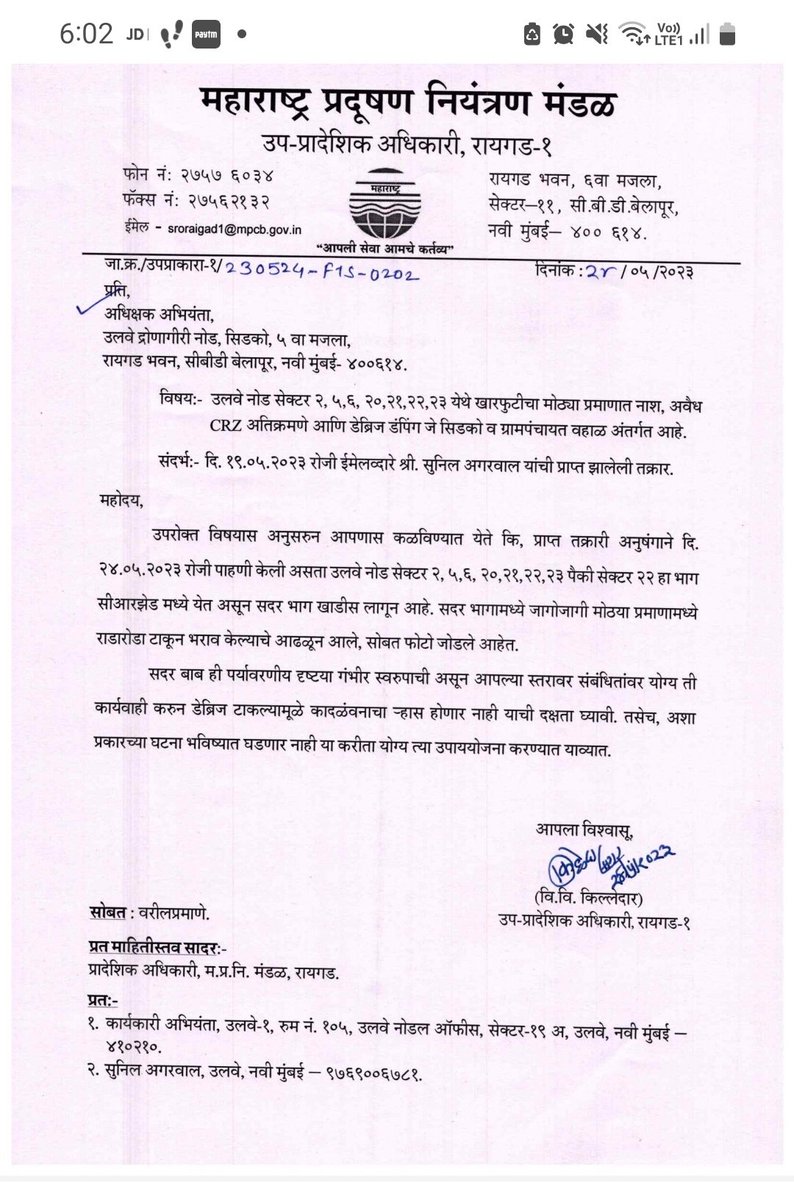 @CPCB_OFFICIAL @sunnyagro @GreenStalin @CMOMaharashtra @AdarshReddyIFS @CollectorRaigad @mpcb_official @CIDCO_Ltd @mpcb_official please update about action taken against the complaint. Last time action was taken by SRORAIGAD1@MPCB.GOV.IN. Please inform & share details of action taken. Sharing letter written by SRORAIGAD1 to @CIDCO_Ltd in May 2023 for ready reference. @RaigadPolice