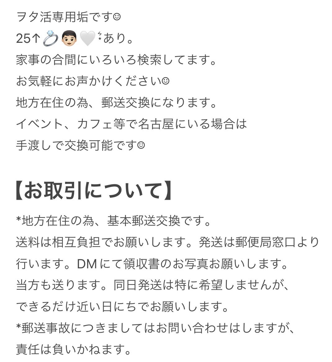 beru_0422's tweet photo. ○お取引について○
     必読ではありませんが、
     トラブル防止の為に…。 https://t.co/ssqWiHOjBN