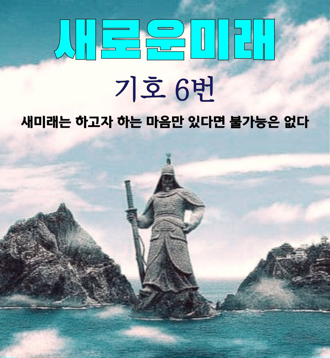 이낙연 전 총리님 고향 영광 새미래 후보입니다.

[Web발신]
[긴급] 여론조사 중

☎ 02 전화받으시고
♥김선우♥ 기호6번 선택!

반드시 승리할 수 있도록
'담양군 함평군 영광군 장성군' 지인분들께 전화받아 주시라고 홍보 부탁드립니다.