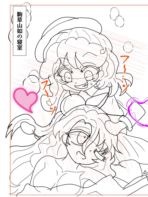 #東方Project#バレットフィリアの経済バトル 【線画Wip】山城たかね✕駒草山如の百合シーン・・・! 