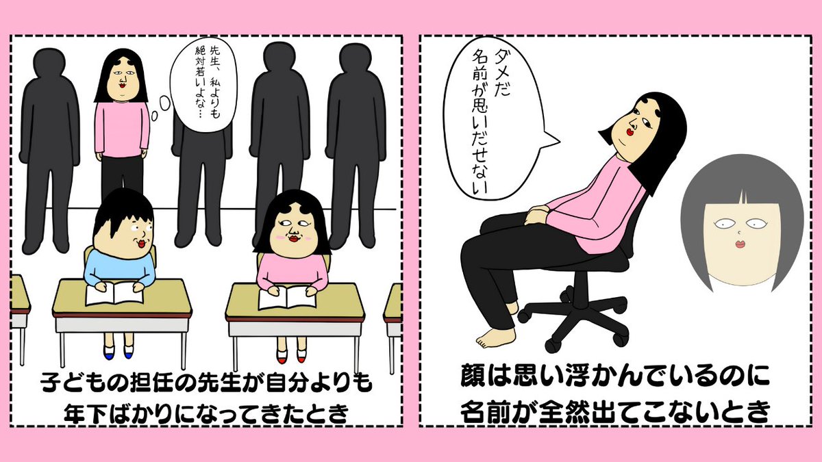 自分は若くないんだなと感じる時あるある 