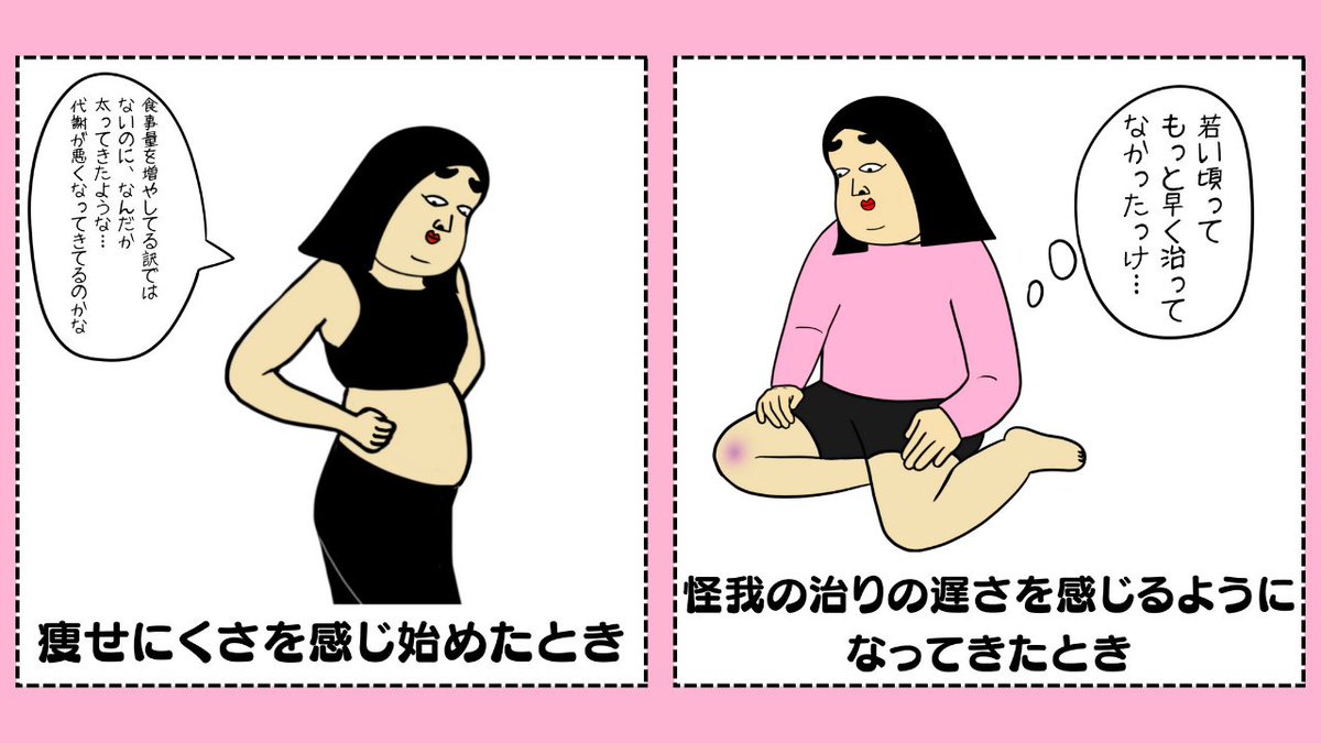 自分は若くないんだなと感じる時あるある 