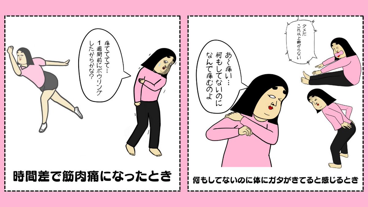 自分は若くないんだなと感じる時あるある 