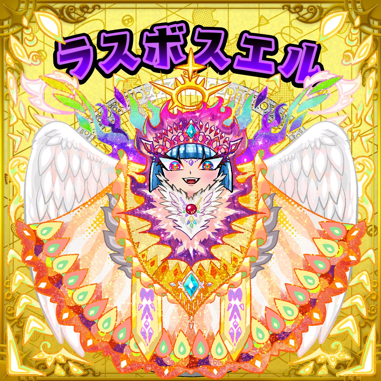 資産性ミリオンアーサー公式（実証実験中） on X: 