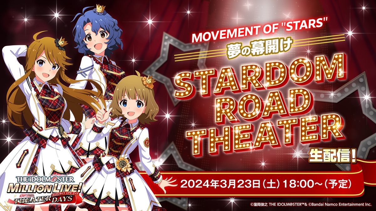 📢配信開始‼
MOVEMENT OF 'STARS'
夢の幕開け「STARDOM ROAD THEATER」生配信✨

#末柄里恵 さん
#藤井ゆきよ さん
#渡部恵子 さん
ご出演✨

#ミリシタ新シリーズ生配信 でポスト♪

📌ニコ生 live.nicovideo.jp/watch/lv344439…
📌アイマスch youtube.com/live/vv47QF3Xe…
📌X Live（旧:TwitterLive）も！