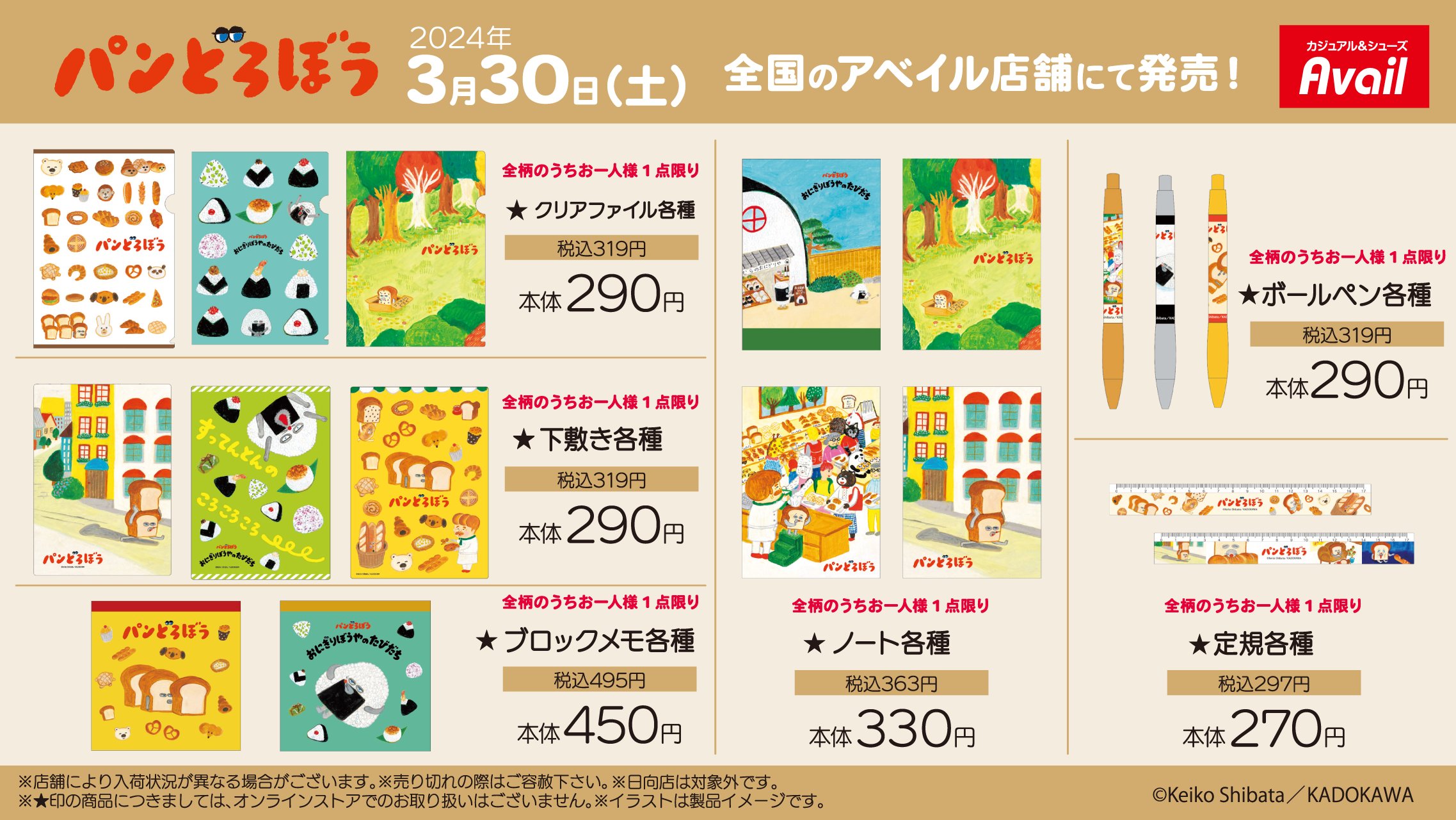 パンどろぼう しまむら 敷きパッド 枕 新品 アベイル ぱん