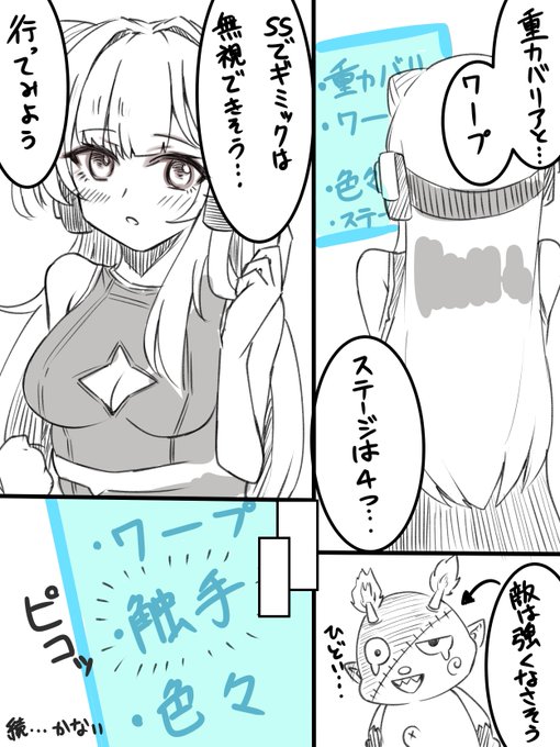 ネオちゃんの事なので、リフレクションリングで全滅させるので続き……ませんタブン😌💦 