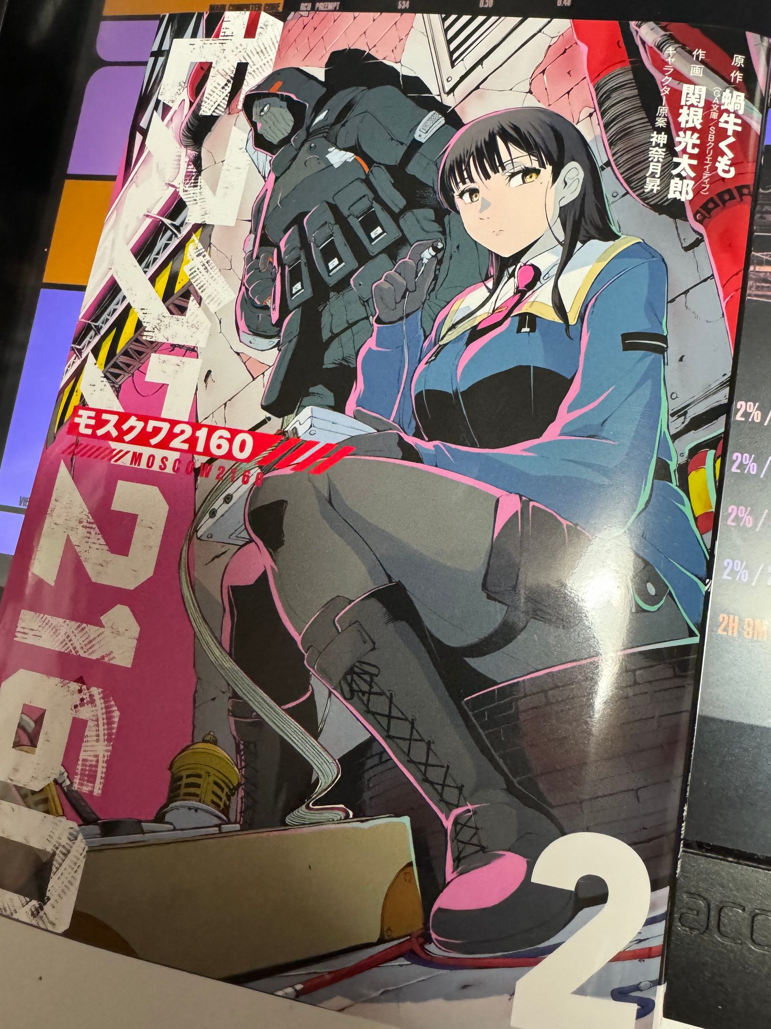 やたもも 温感ポスター やたもも 温感ポスター