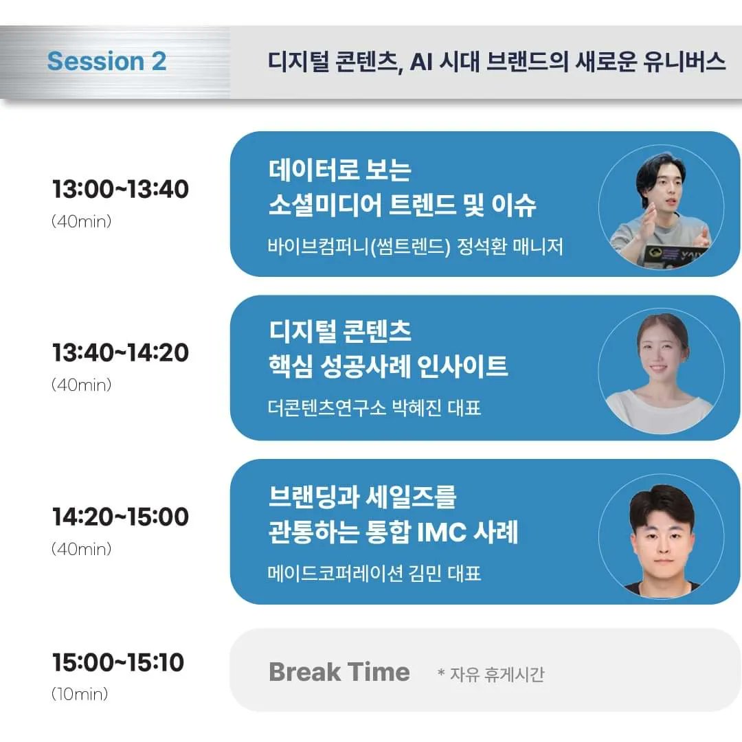 commpark's tweet image. 이제 완연한 봄입니다.  새순이 돋아나는 봄과 함께  오는 4월 24일(수) 【THE CONTENTS SUMMIT 2024】를 마련해 보았습니다.