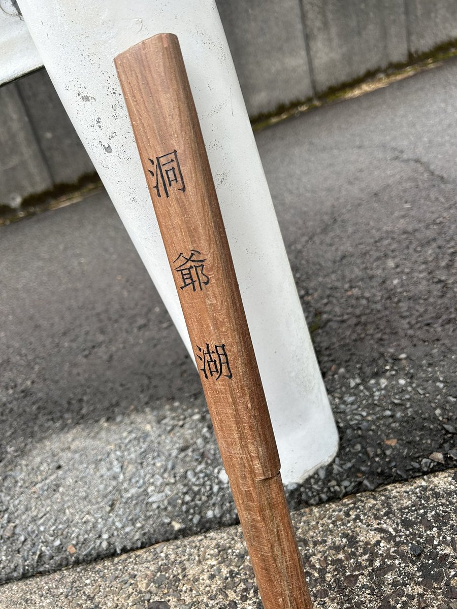 ichiro_814's tweet image. 離脱しました！雨だったのがくやまれる
#すぷかに
#2CO2