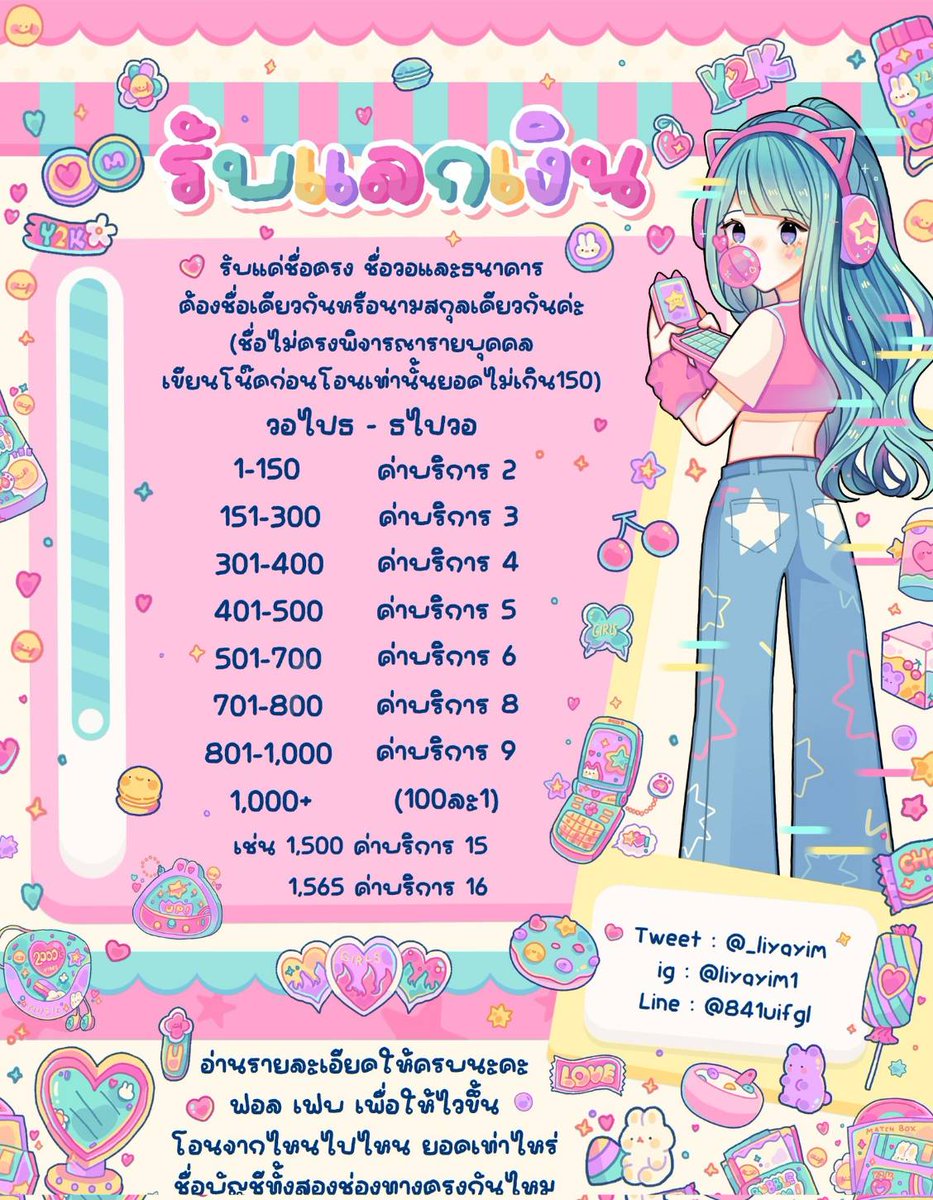 _sarayimki2's tweet photo. ฟอล เพื่อให้ตอบเร็วขึ้น ◌ 🌷

𓊆 รีวิวมากกว่า2000+รีวิว ไว้ใจได้นะคะ 𓊇

ใครที่ไม่สะดวกทักทวิต
LINE: หน้าโปร ตอบเร็ว

⟢ มีบัตรสะสมแต้ม

⑅ ชื่อไม่ตรงยอดเกิน150 ทักมาสอบถามได้

#รับโอนเงิน #รับแลกเงิน #ตลาดนัดBUS
#แลกเงิน #ตลาดนัดnctdraem #ปาทู
#ตลาดนัดเกนชิน #ตลาดนัดorion https://t.co/GlijSn6tWJ