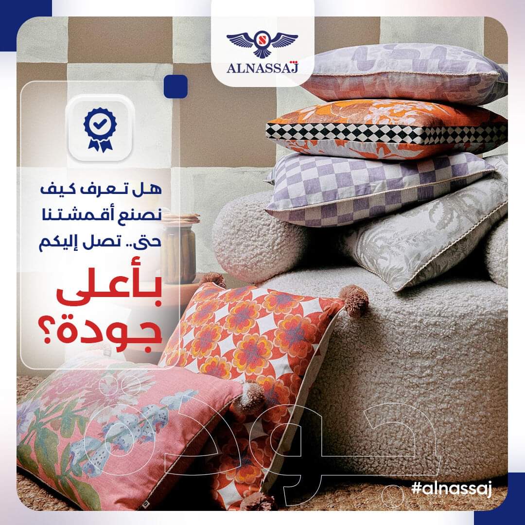 AlNassajTextile's tweet photo. كل مرحلة من مراحل العمل لدينا تتم بكل احترافية، دقّة، وشغف للوصول إلى منتجات التي نفتخر بها على مستوى العالم✨

كيف نقوم بذلك: ☝ 
1. اختيار أجود المواد الخام والألياف الطبيعية والصناعية كعناصر أساسية
2. غزل الألياف لتشكيل الخيوط، ومن ثم نسجها معاً لإنشاء القماش
3. تلوين القماش باستخدام عمليات الصبغ والطباعة
4. معالجة القماش لتحسين خصائص القماش مثل الملمس والمتانة ومقاومة التجعد
5. فحص القماش بعناية لضمان جودته ومطابقته للمواصفات المطلوبة
6. تعبئة وتغليف القماش بعناية من أجل التخزين والنقل وضمان وصوله بسلامة إلى عملائنا.

مجموعة النساج.. رواد عالميين في صناعة الأقمشة.
ننسج لك خبرتنا ✨ بكل إبداع وجودة.

#النساج #نسيج_ومفروشات
#Alnassaj #WholesaleDeals
#furnishingtextiles #homefurnishingtextiles #homefurnishingtextile