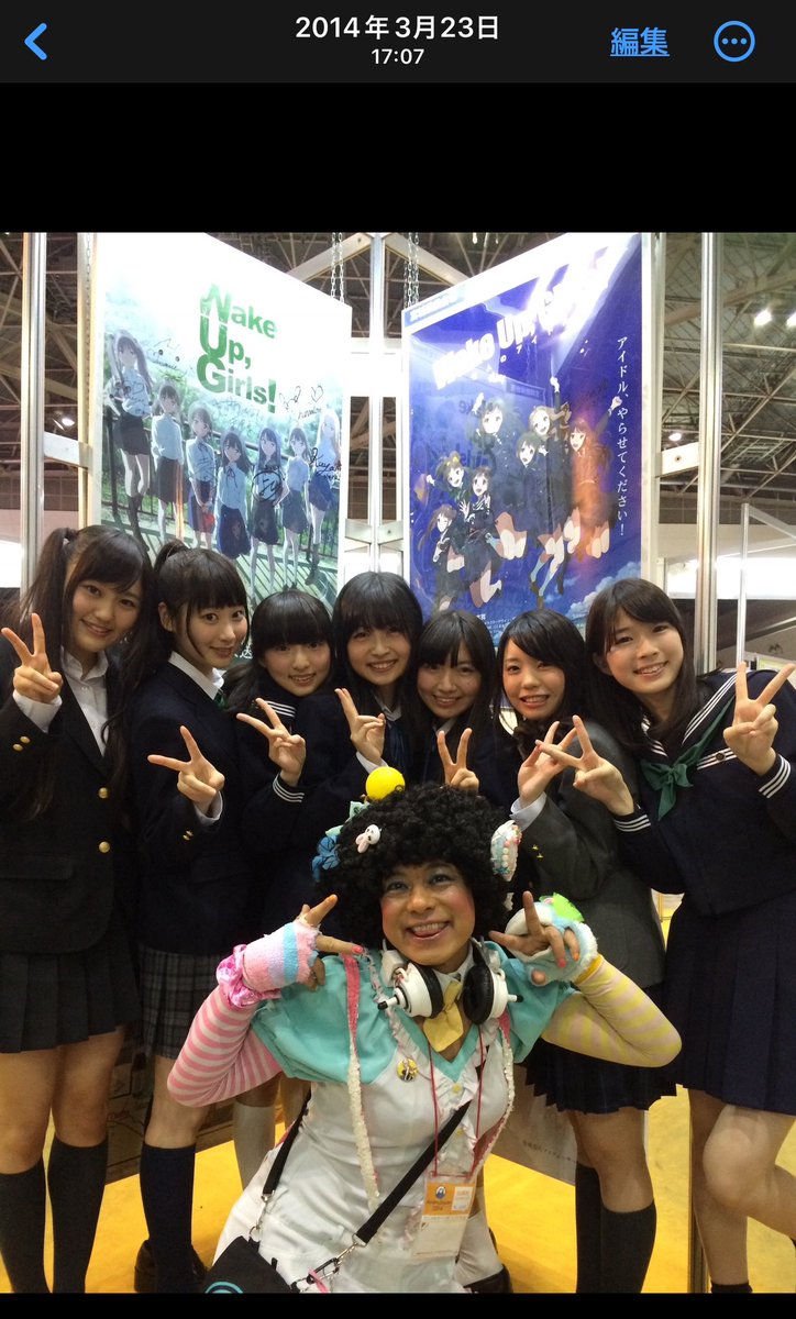 joy_max_poko's tweet photo. 10年前の今日。アニメジャパン。
WUGちゃんたちと✨
制服着てた☺️ https://t.co/dziQHZbZPl