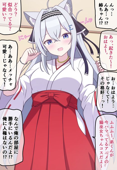 【自分の可愛さとスタイルの良さに本気で気づいてない無自覚ちゃん⑬】

自分の好きなキャラクターのコスプレで起こしに来てくれる無自覚お姉ちゃん 