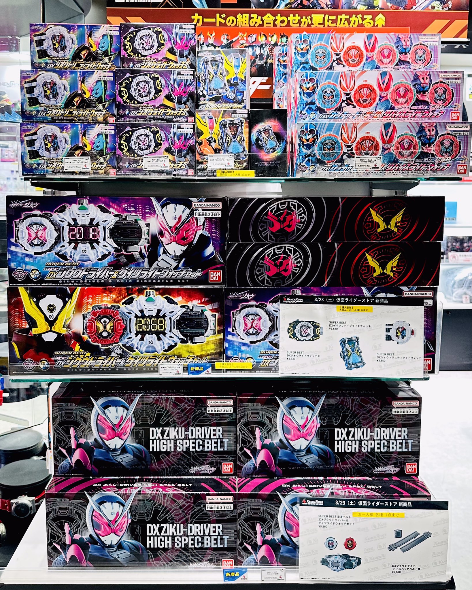 仮面ライダーストア on X: 仮面ライダーストア on X: