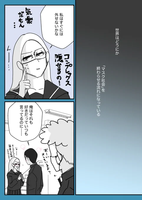 21話(19/n) 