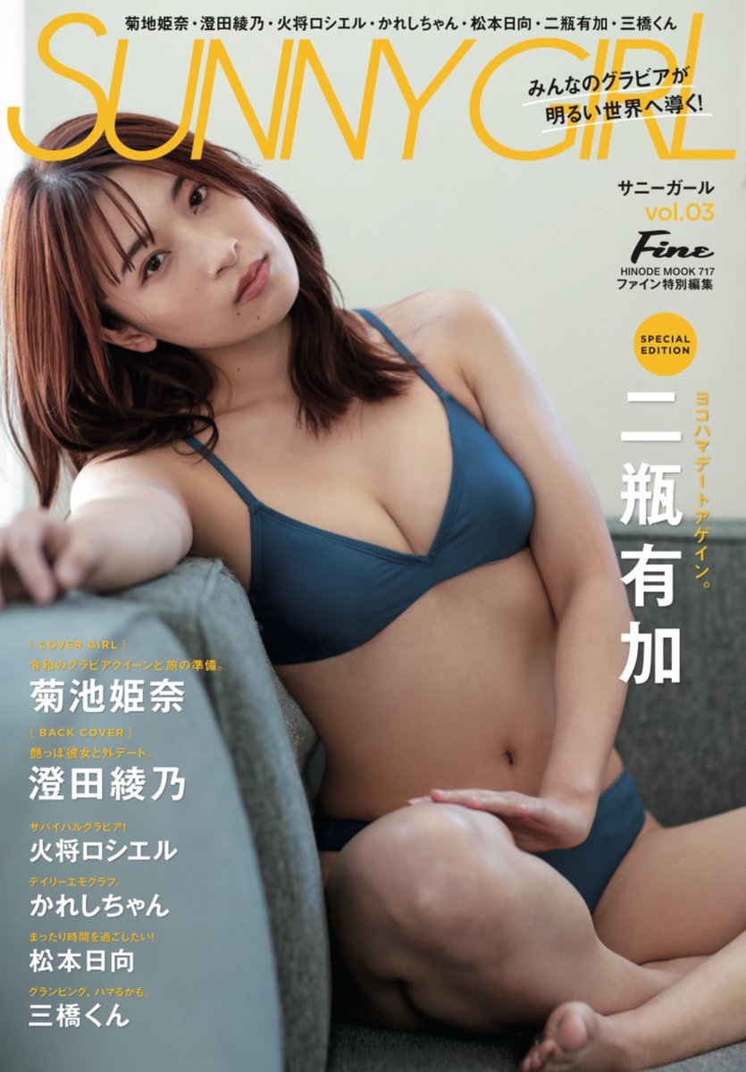 3月25日 18:30〜開催の #二瓶有加 さんオンラインサイン会。 5冊件についてくる表紙特別版台紙を公開☀️ ここでしか手に入らない特典です！ 当日はビンゴも開催🌸 @niheiyuka1020 ↓購入はこちらから。↓ muvus.jp/muvus/cmdtyLis… ↓配信はこちらのチャンネルから。↓ youtube.com/@user-up1xx4oq…