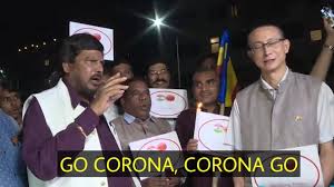 'गो करोना, करोना गो' या ऐतिहासिक घोषणेला चार वर्षे पूर्ण ...

#GoCorona_CoronaGo