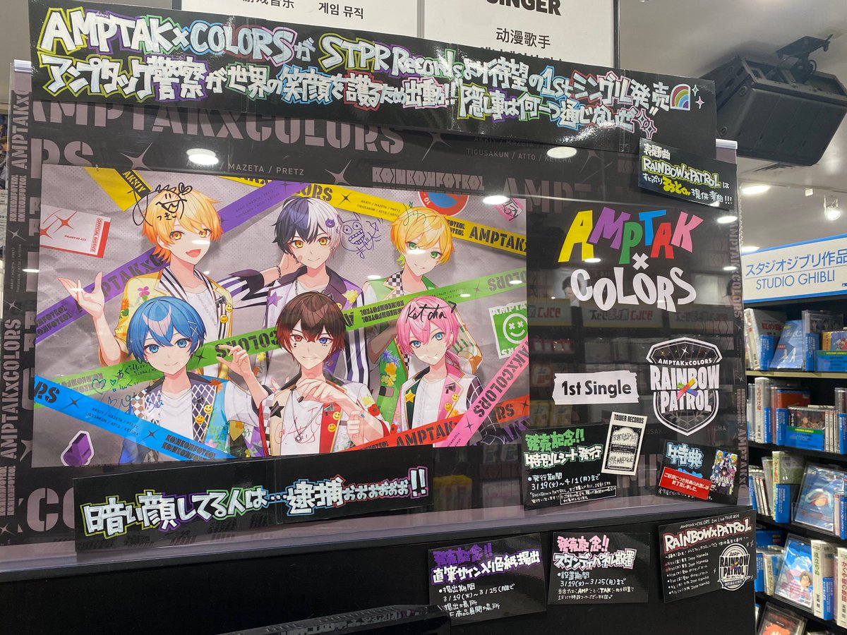 ◤◢◤◢◤◢◤◢◤◢◤◢ 🚨#AMPTAKxCOLORS🚨 1st SINGLE