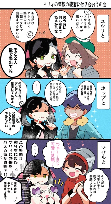 笑顔の練習 