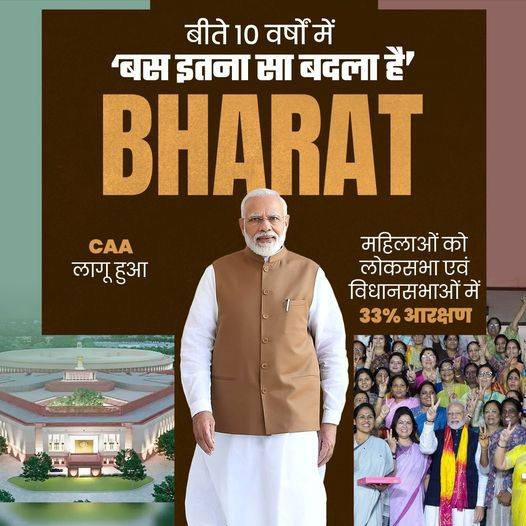 ravivermabjp's tweet photo. बीते 10 वर्षों में 'बस इतना सा बदला है' BHARAT
शरणार्थियों को मिला सम्मान; नारी शक्ति को मिला अधिकार! https://t.co/LTSTowYI8p