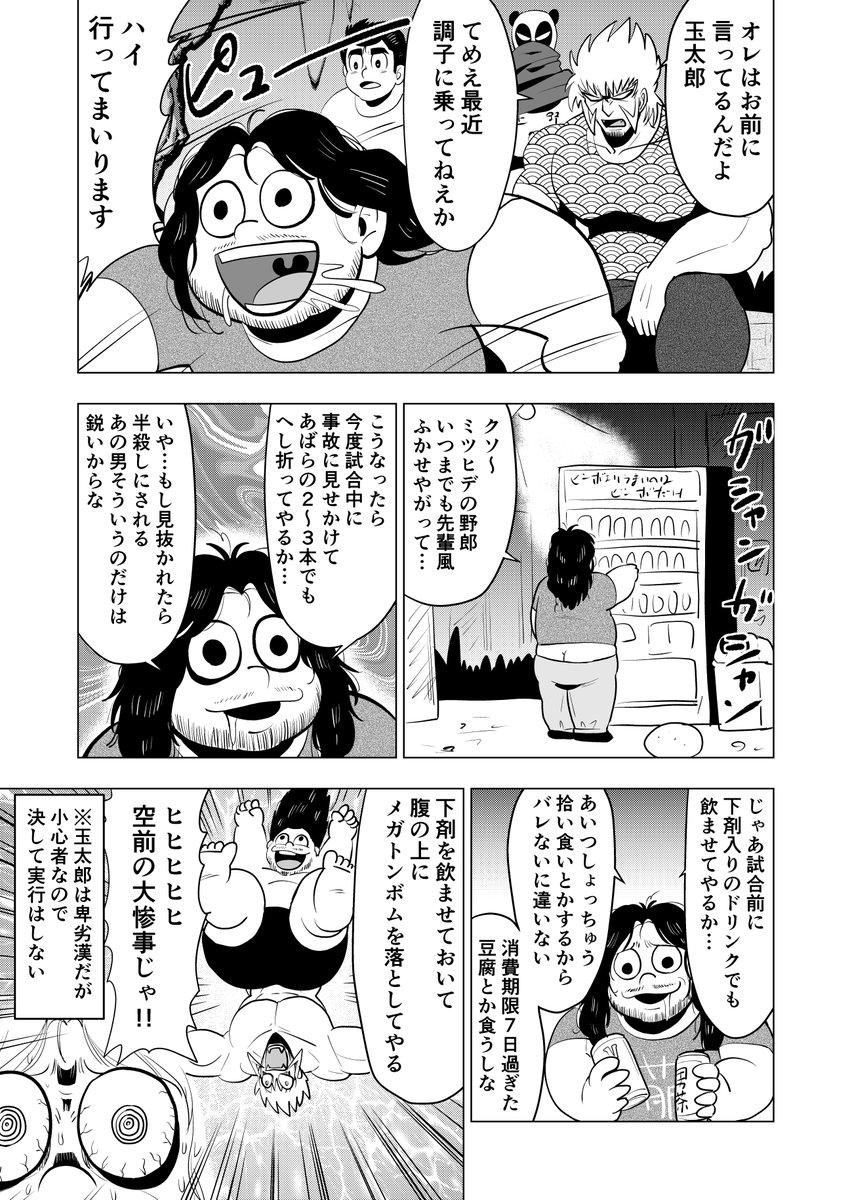 恐怖!クソ漫画 行け!バンガイスト「アニマル大戦争の巻」ひどい漫画なので気をつけてください。
1/6 