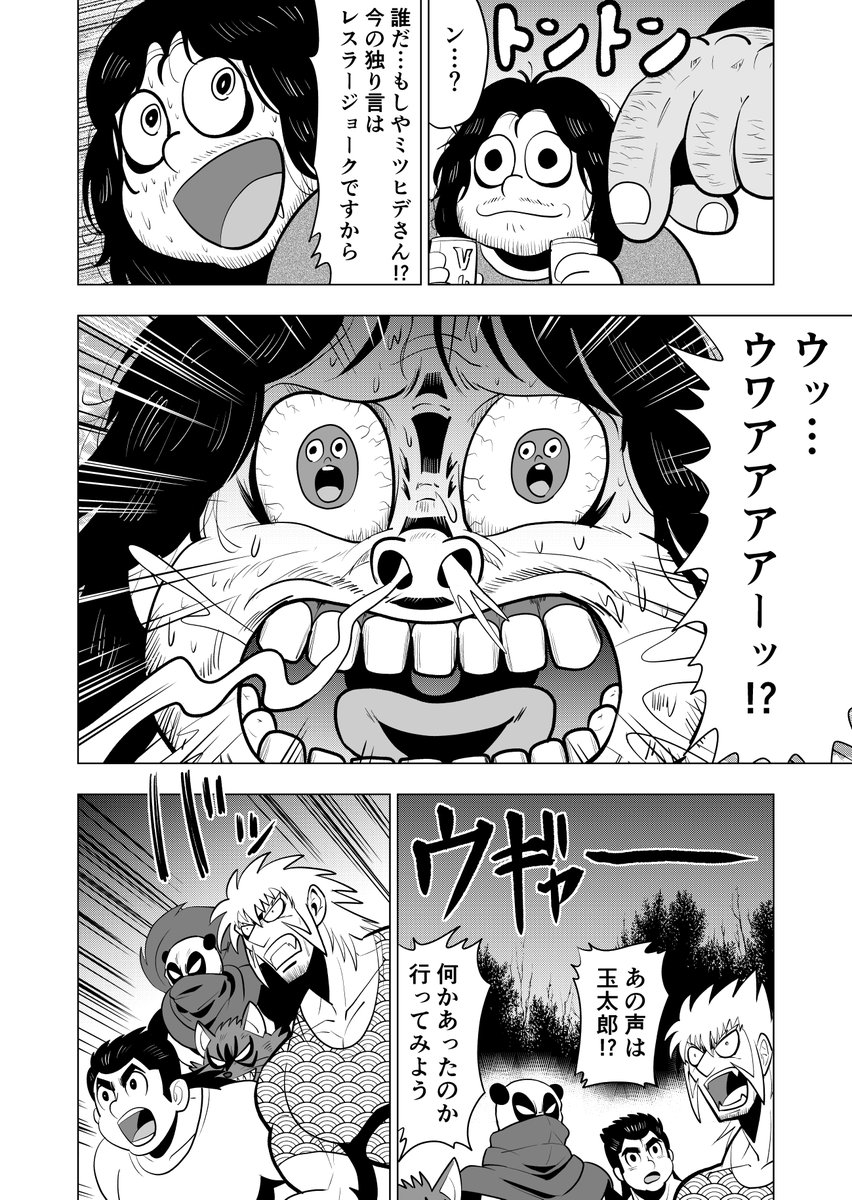 恐怖!クソ漫画 行け!バンガイスト「アニマル大戦争の巻」ひどい漫画なので気をつけてください。
1/6 