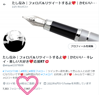 ／
㊗️7,900フォロワー達成😉
＼

フォロワー様がどんどん増えて、
うれしい・楽しい😆💕✨

🔶お願い🔶
<a href="/etiquet13376506/">たしなみ｜フォロバするよ💖｜かわいい・キレイ・美しい大好き💖応援RT💋</a>
　をフォロー

🔷お礼🔷
怪しいアカウント以外　#フォロバ100

🔷その他🔷
最近、懸賞も当たるよ☺️
#土日はフォロワーさんが増えるらしい