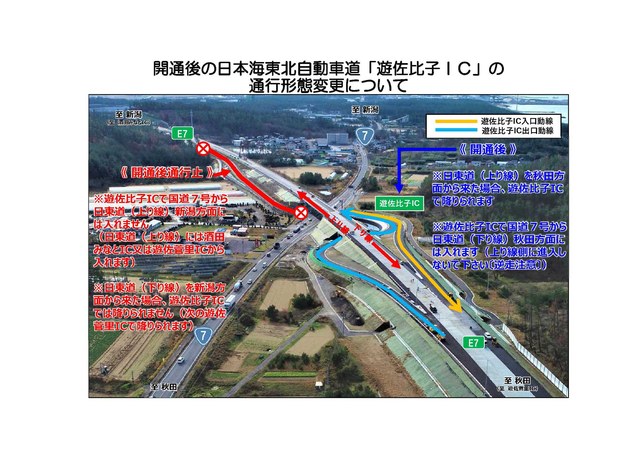 国土交通省 酒田河川国道事務所 on X: 
