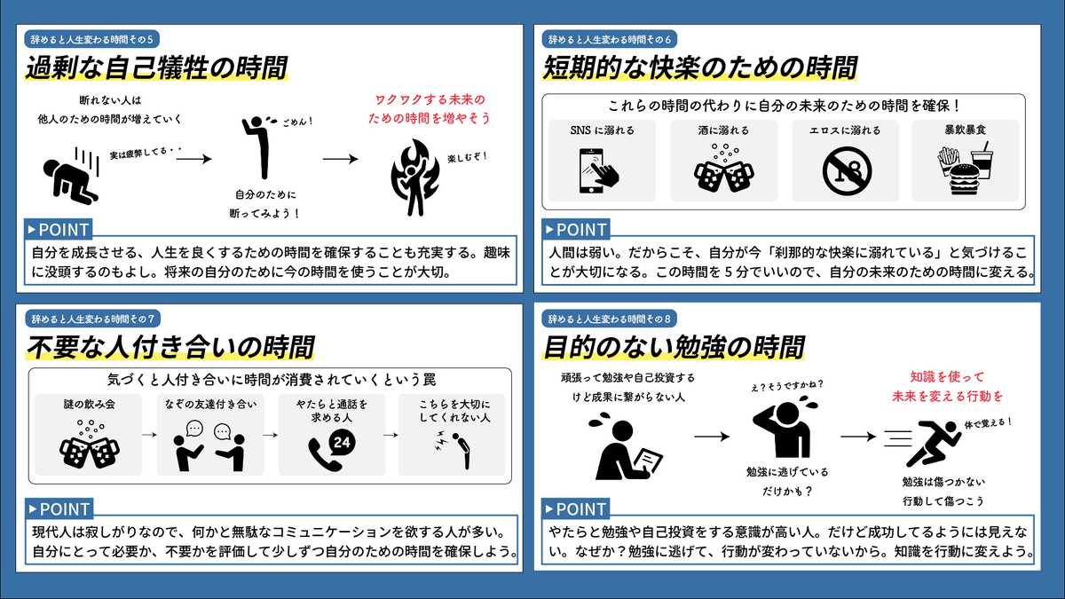 antoshia2n's tweet photo. ガチでやめてよかったことをまとめました。 https://t.co/fATF9oMCvg