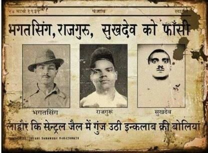 bikrantrajsingh's tweet image. &quot;लिख रहा हूँ मैं अंजाम जिसका, कल आगाज़ आएगा
मेरे लहू का हर एक कतरा इंकलाब लाएगा...&quot;

मातृभूमि के लिए अपने प्राण न्योछावर करने वाले हमारे महान क्रान्तिकारियों — शहीद-ए-आज़म भगत सिंह, राजगुरू, सुखदेव को हम विनम्र श्रद्धांजलि अर्पित करते हैं। 

#ShaheedDiwas 
#भगत_सिंह