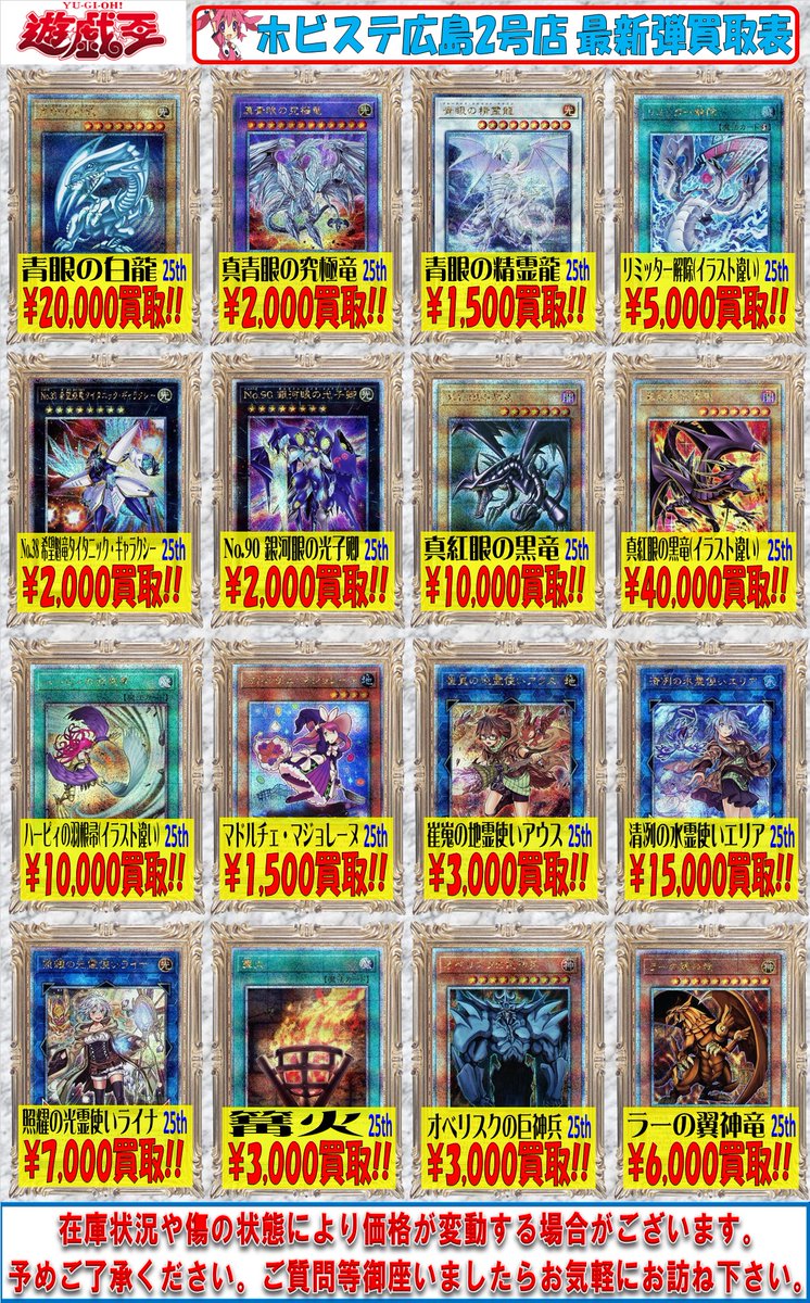 ホビーステーション広島店&広島2号店 on X: ホビーステーション広島店&広島2号店 on X:
