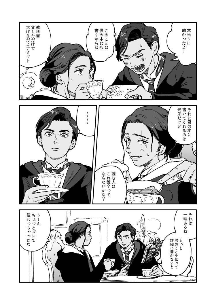 このことは本に書きますよ 