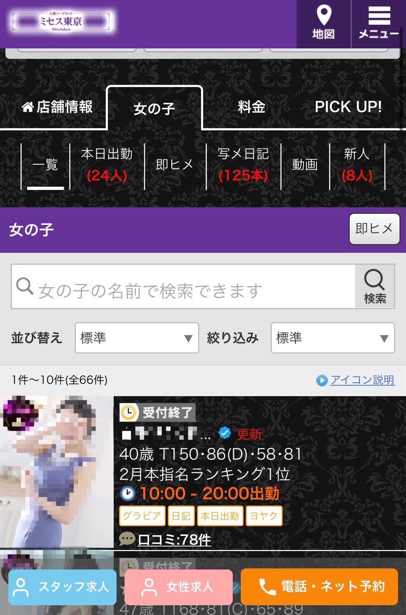 qzin1010's tweet photo. 本日のご案内最短で
18：30〜となっております🙇

本日の出勤女性はこちらから💁
https://t.co/EmYPT83UKF https://t.co/4xOvlfCIwK
