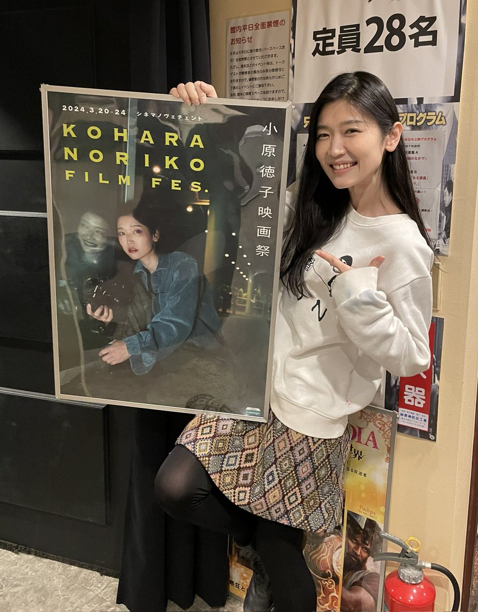 BirdLife2015's tweet image. #小原徳子映画祭 最終日
#シネマノヴェジェント
3/24(日)
11:00～『#DEVOTE』
12:40～『#時時巡りエブリデイ』

小原徳子サーガのような映画祭もラスト1日です。本当に素晴らしい企画ですので、是非！この機会にお見逃しなく！！