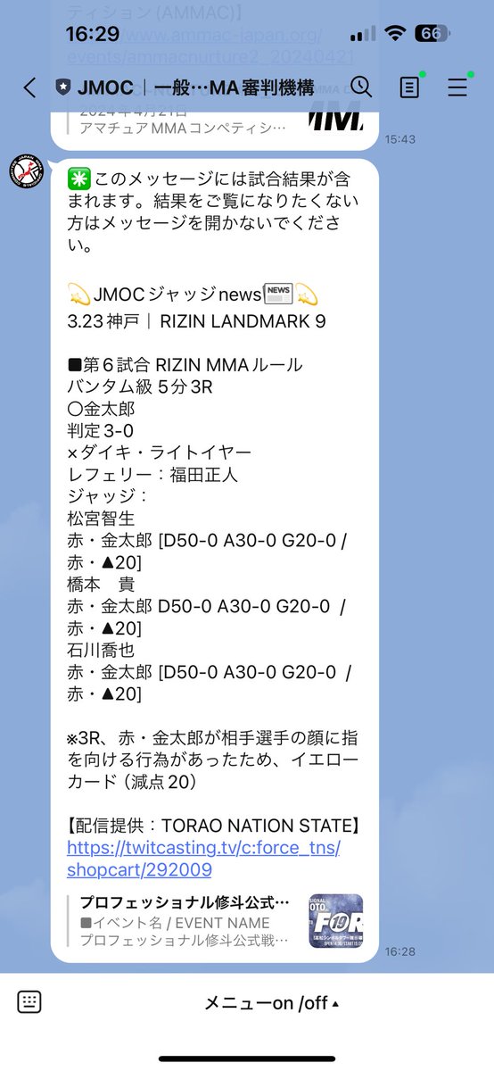 carpediem_oki's tweet photo. 金太郎は以前よりアグレッシブになった！ジャッジは全員フルポイント付けてたけどダメージの基準が未だによくわかんない。 https://t.co/bKNRfX3TdX