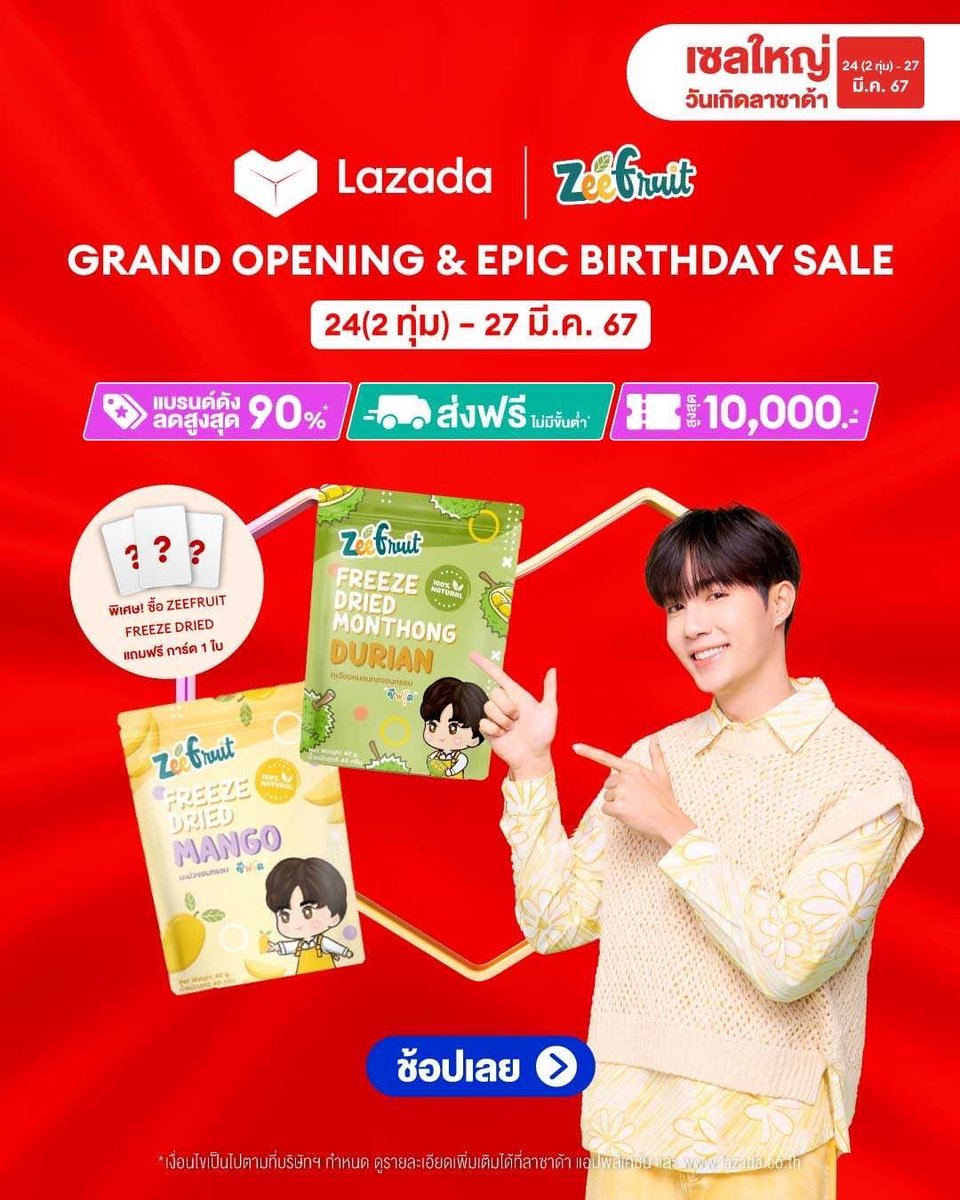 ZeefruitShop's tweet photo. เตรียมพร้อมช้อป ZeeFriut ในช่วงเซลใหญ่วันเกิดลาซาด้าพร้อมโปรลดจัดหนัก ใครที่ชอบทานผลไม้อบแห้งต้องห้ามพลาด! 

24/3/24 เวลา 20.00 น. - 27/3/24
ช้อปเลย  : https://t.co/NS61ynyH2k

พิเศษ ซื้อ ZEEFRUIT รสชาติใดก็ได้ 1 ถุงแถมฟรีการ์ด 1 ใบ

#ผลไม้อบกรอบZeeFruit 
#Zeefruit by #ZeePruk https://t.co/0WERQw8u03