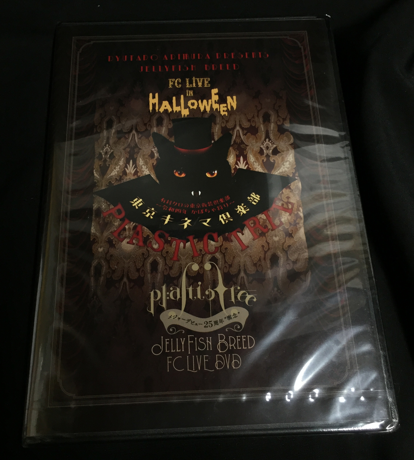 Plastic Tree Jelly Fish BreedFC LIVE DVD