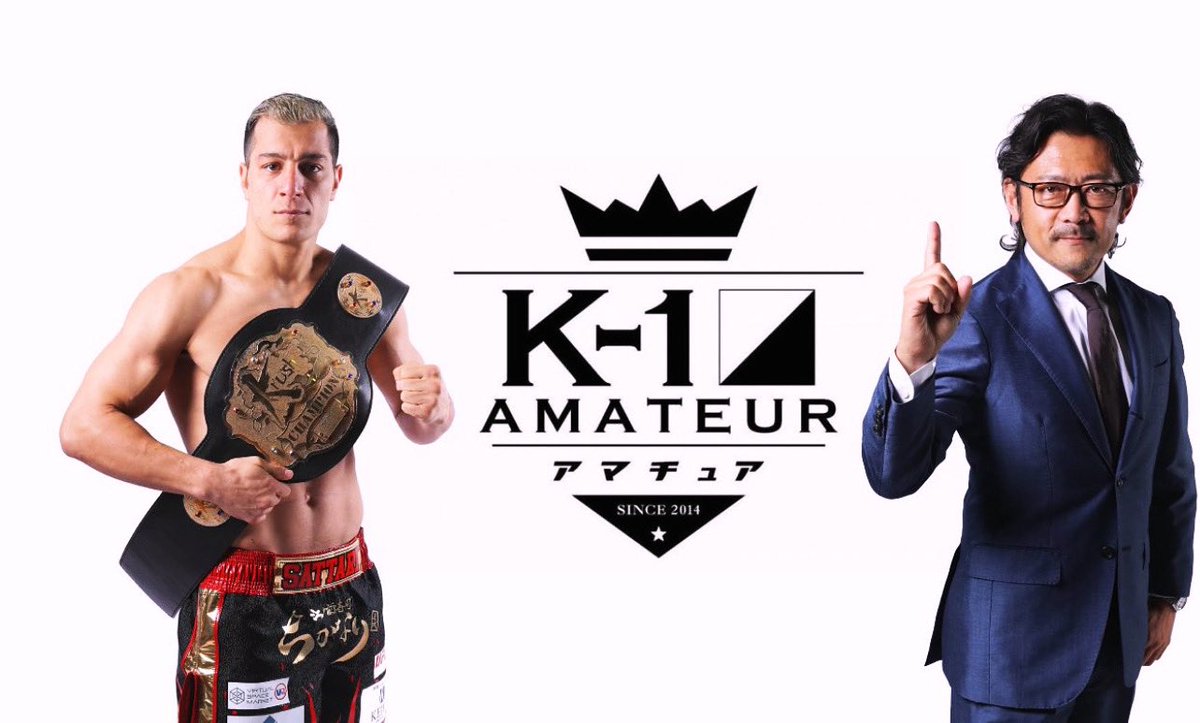 【第16回K-1アマチュア全日本大会】 3.24(日)東京・GSP 🏆表彰式プレゼンター👏 【午前の部】 👑マハムード・サッタリ 【午後の部】 🤵‍♂️カルロス菊田 K-1プロデューサー 📝詳細▷ k-1.co.jp/news/3939