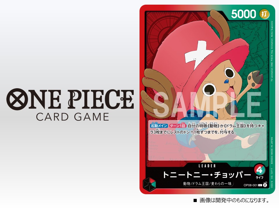 公式】ONE PIECEカードゲーム on X: 公式】ONE PIECEカードゲーム on X: