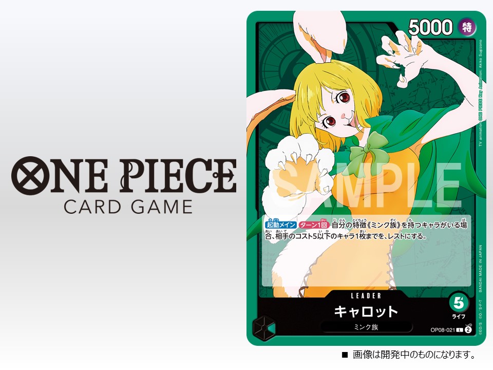 公式】ONE PIECEカードゲーム on X: 公式】ONE PIECEカードゲーム on X: