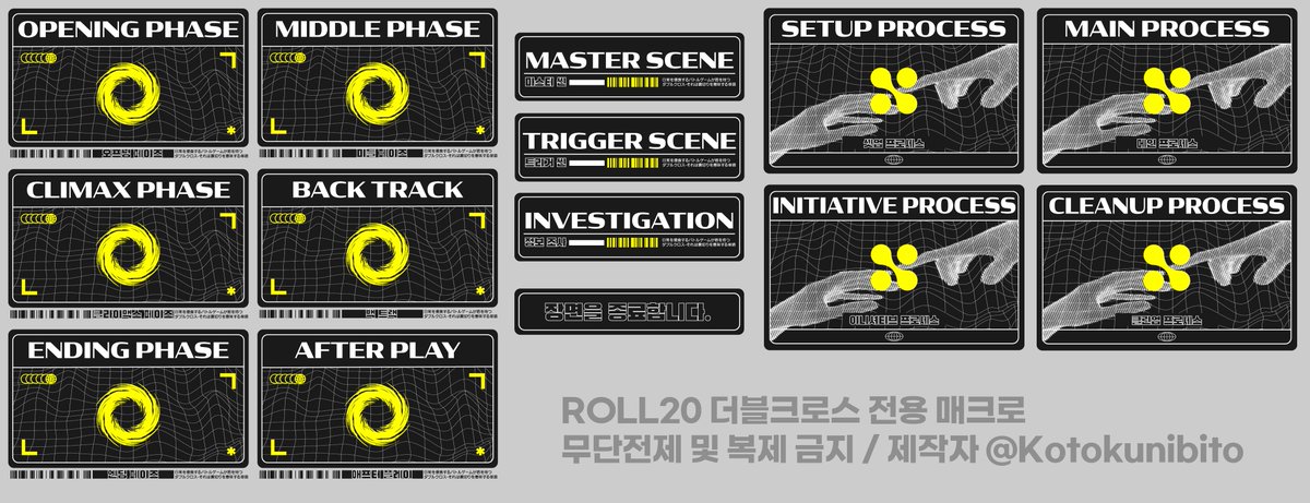 Kotokunibito's tweet image. Roll20에서 사용할 수 있는 더블크로스 이미지 매크로를 배포합니다. 유료 소스로 제작되어 재가공/재배포 불가합니다. 외에는 자유롭게 이용 부탁드립니다. 자세한 사항은 링크에서 확인해주세요~! 두 가지 색이 있습니다🤗
posty.pe/t8v26u