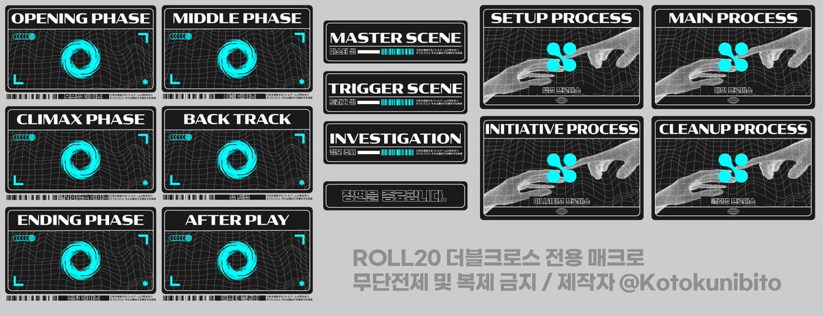 Kotokunibito's tweet image. Roll20에서 사용할 수 있는 더블크로스 이미지 매크로를 배포합니다. 유료 소스로 제작되어 재가공/재배포 불가합니다. 외에는 자유롭게 이용 부탁드립니다. 자세한 사항은 링크에서 확인해주세요~! 두 가지 색이 있습니다🤗
posty.pe/t8v26u